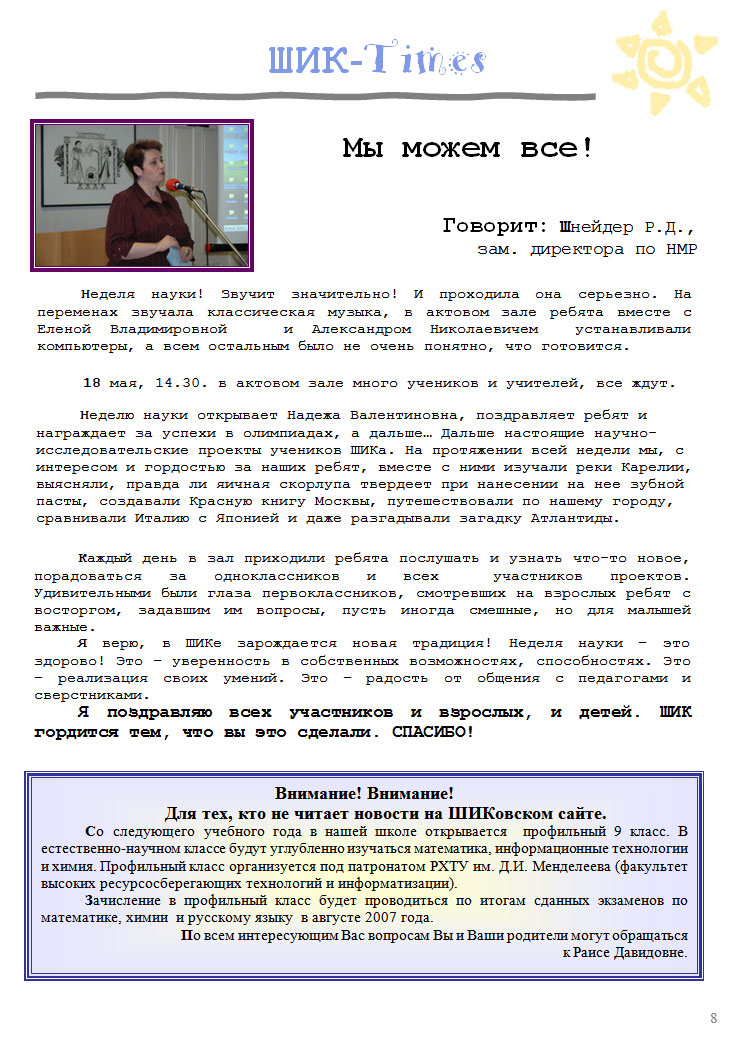 er8