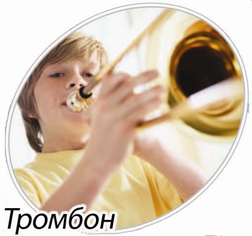 trombon
